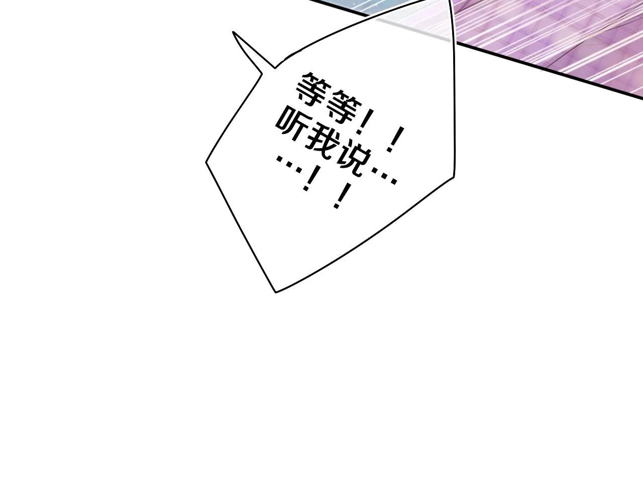 第50话 这次我心动了 第75页