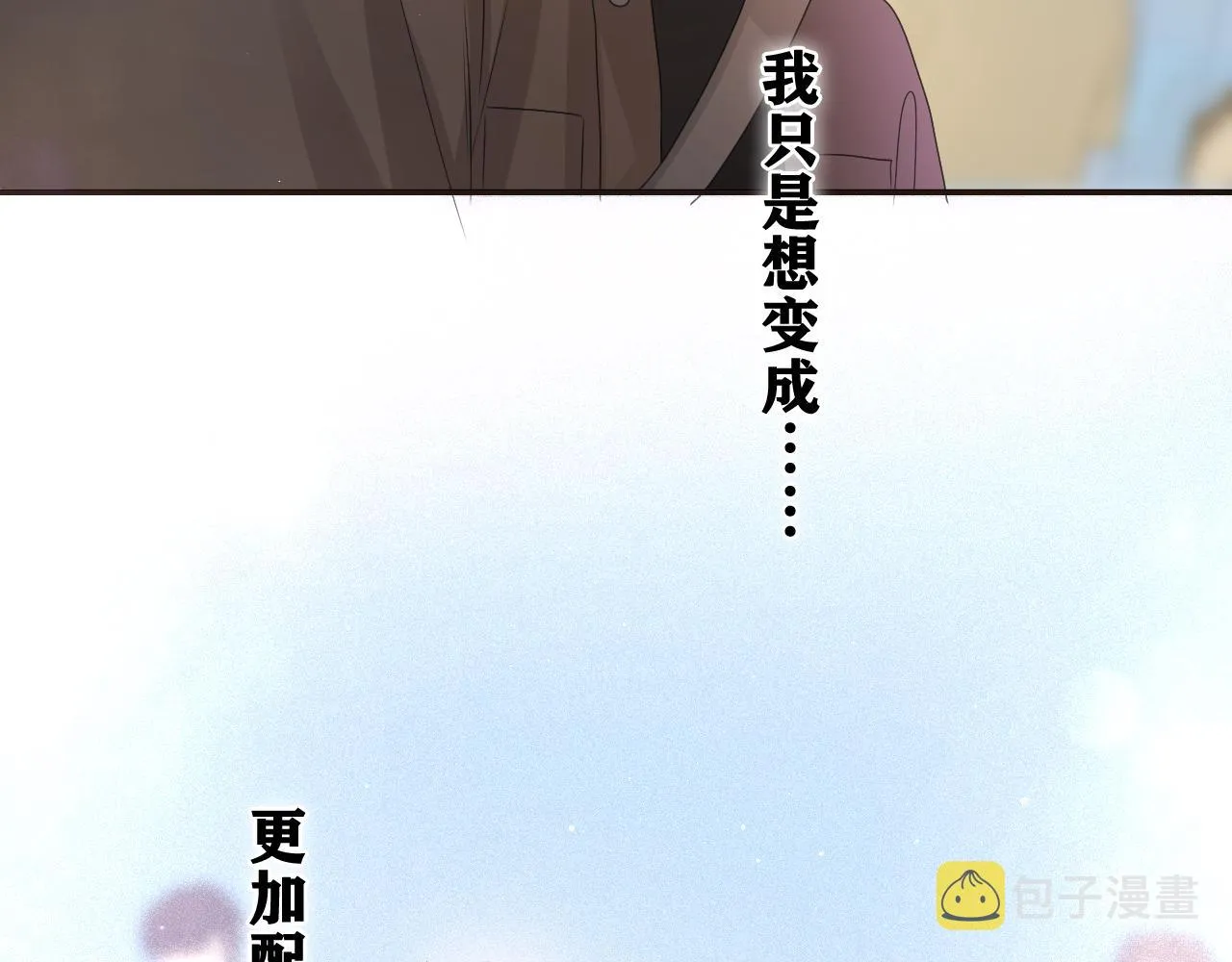第50话 这次我心动了 第78页