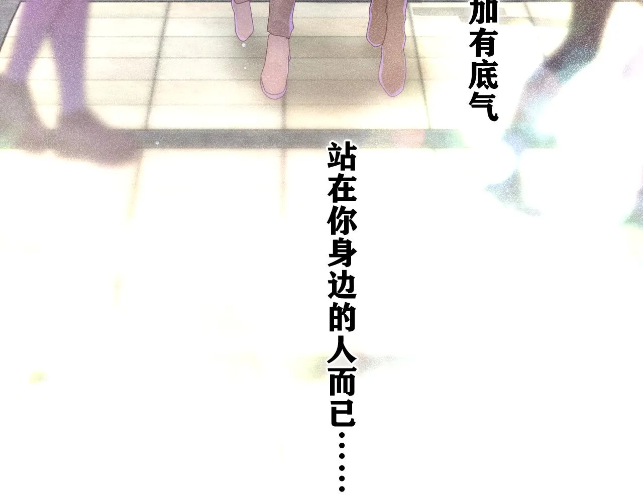 第50话 这次我心动了 第80页