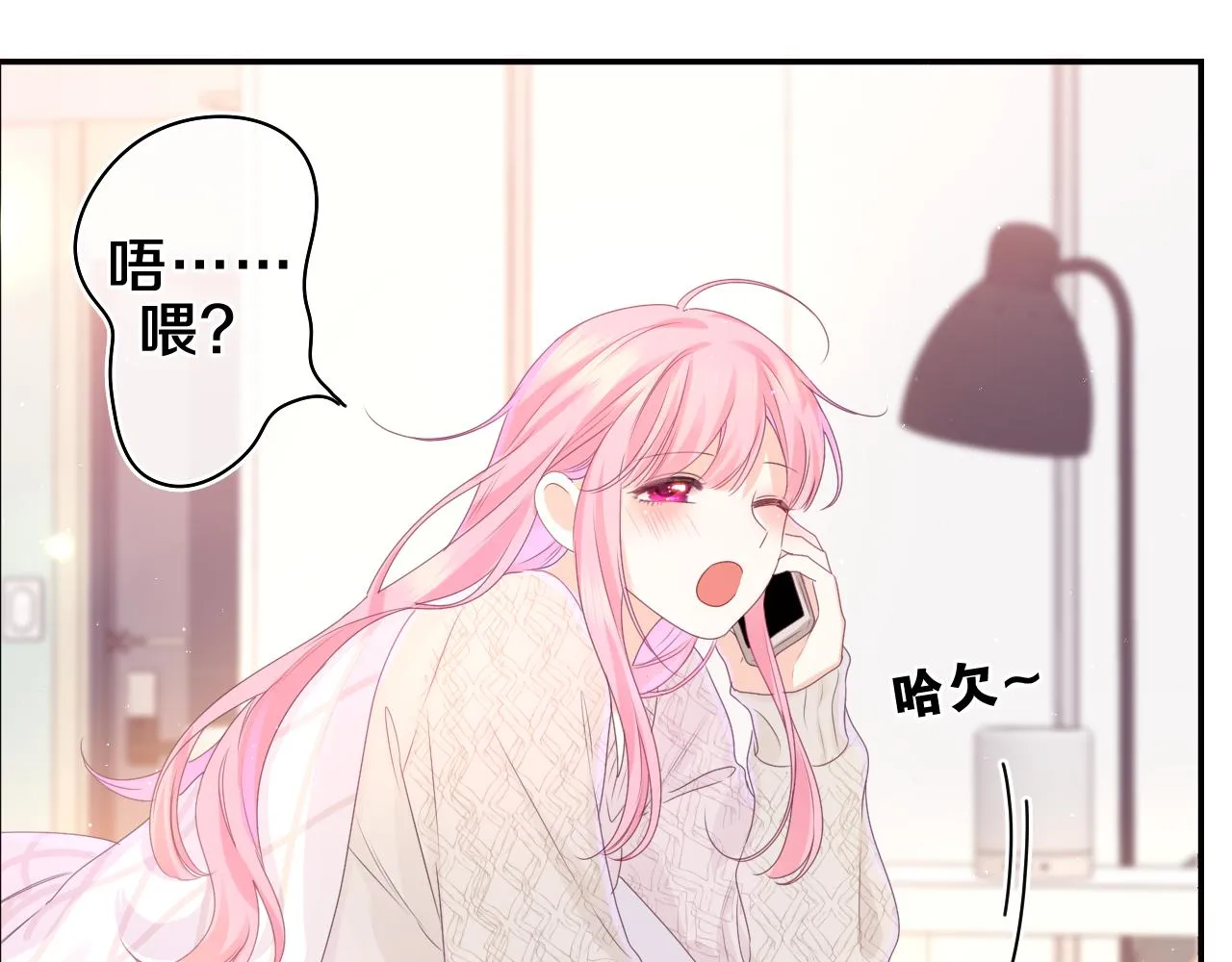 第50话 这次我心动了 第85页