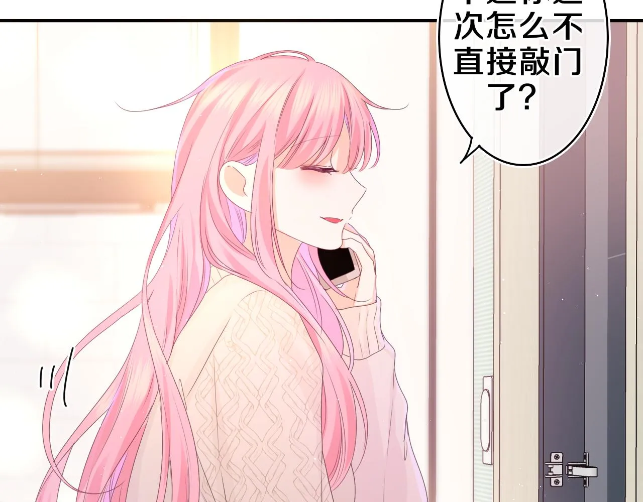第50话 这次我心动了 第91页