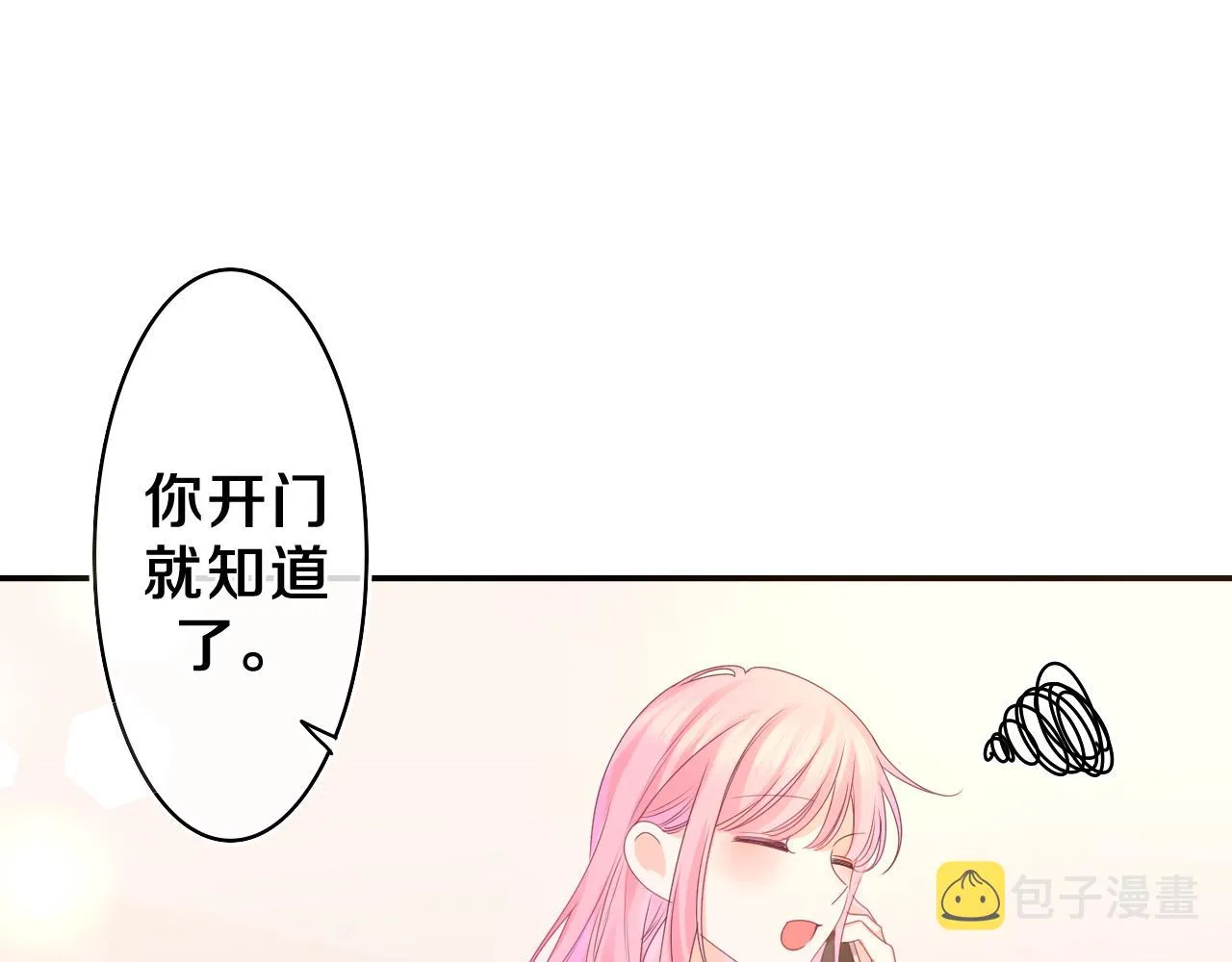 第50话 这次我心动了 第93页