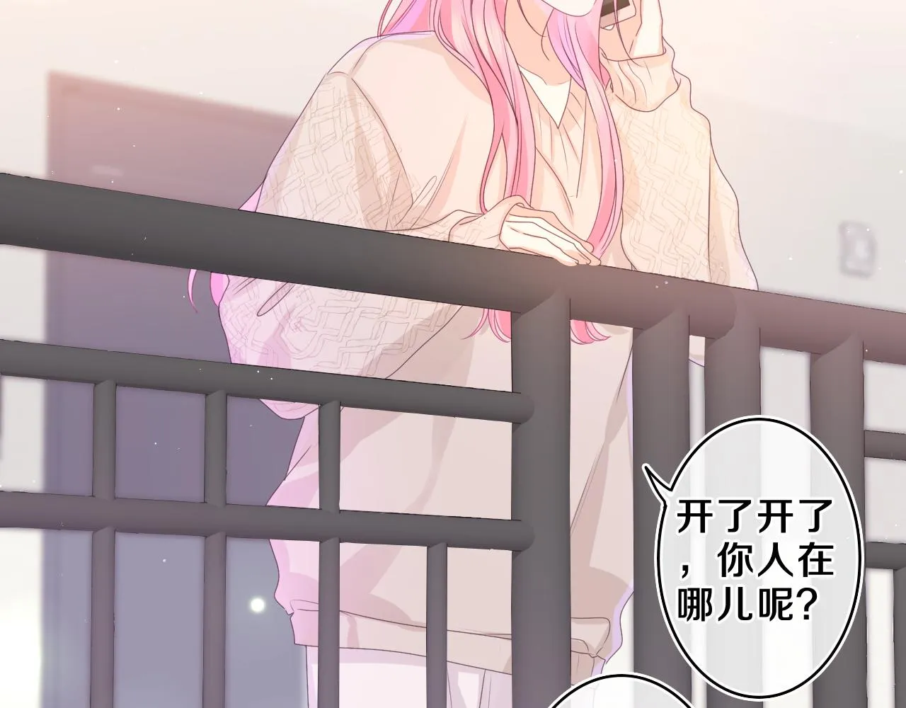 第50话 这次我心动了 第94页