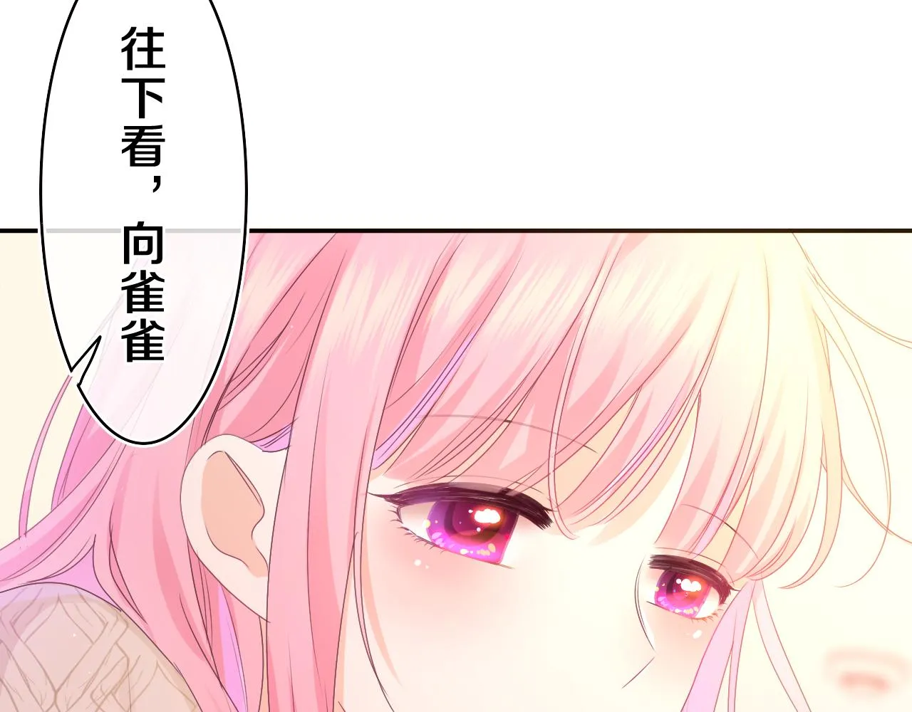 第50话 这次我心动了 第96页