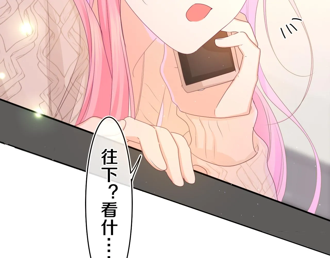 第50话 这次我心动了 第97页