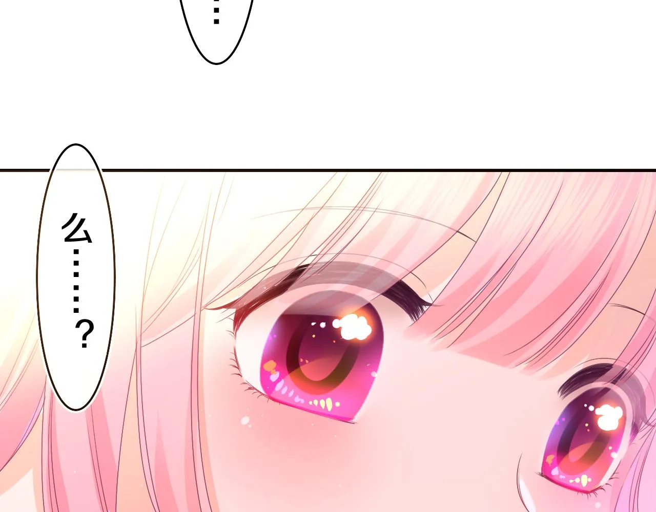 第50话 这次我心动了 第98页