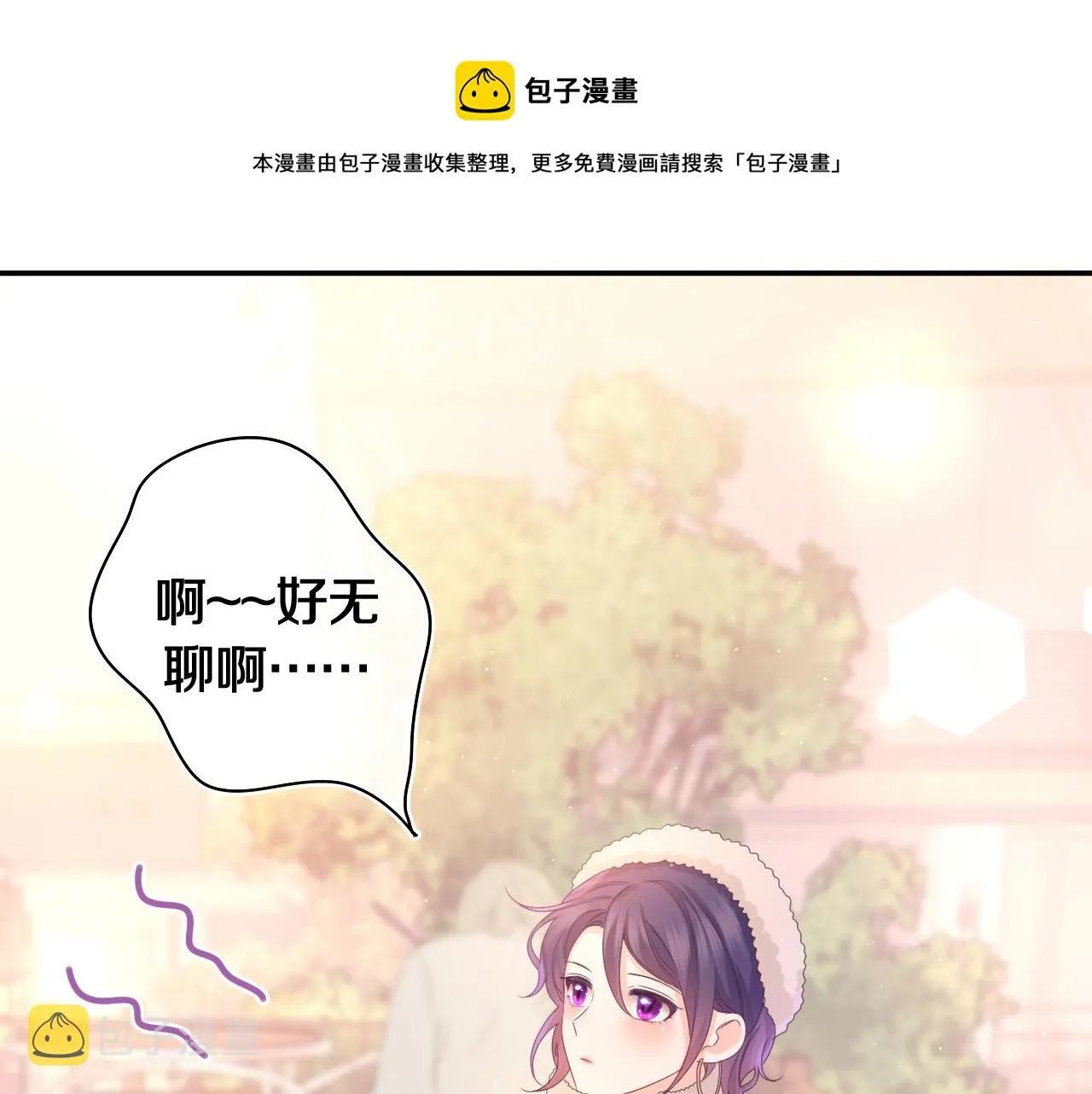 第49话 生日快乐，树洞同学 第1页