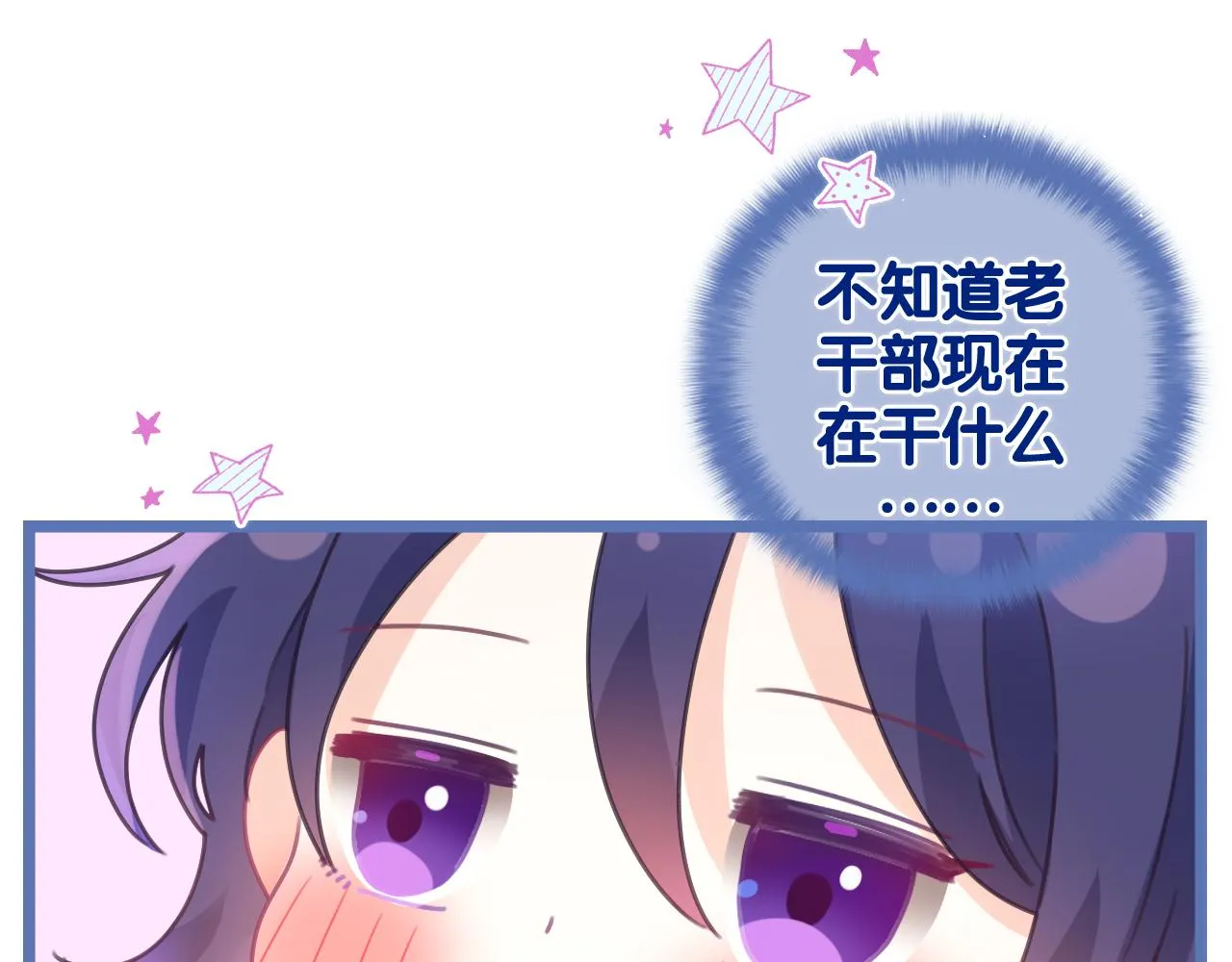 第49话 生日快乐，树洞同学 第3页