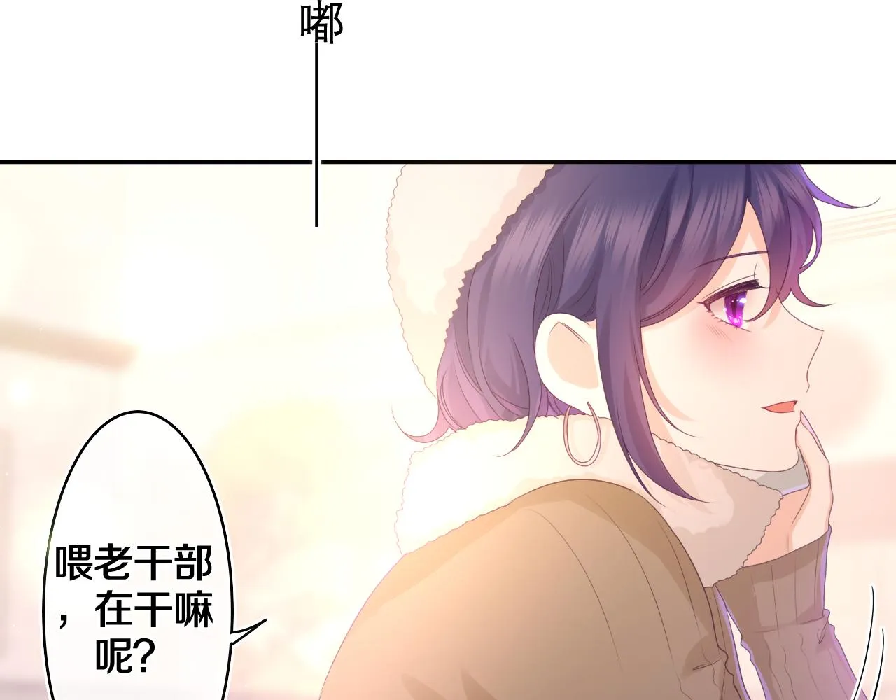 第49话 生日快乐，树洞同学 第5页