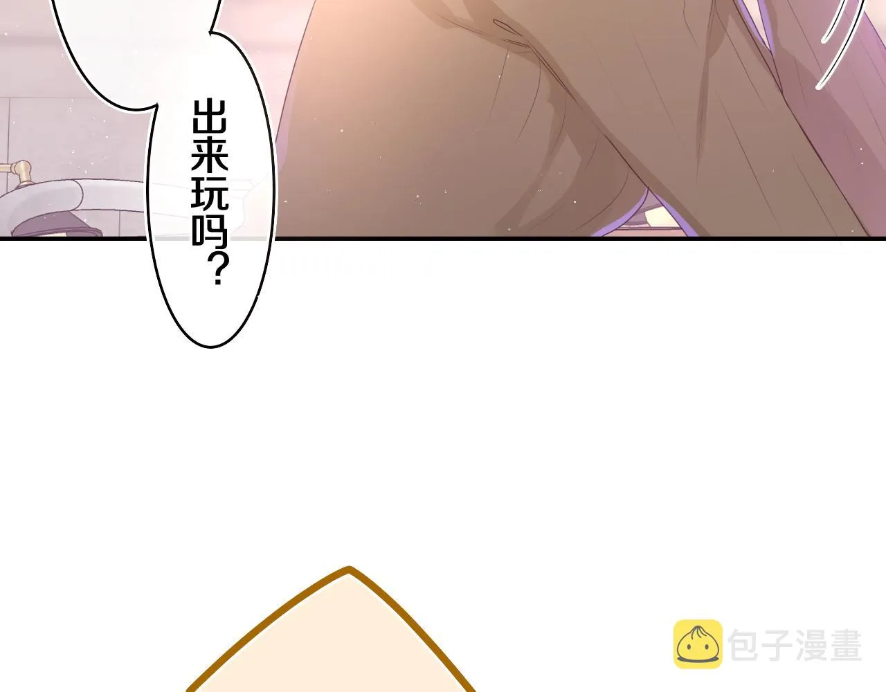 第49话 生日快乐，树洞同学 第6页