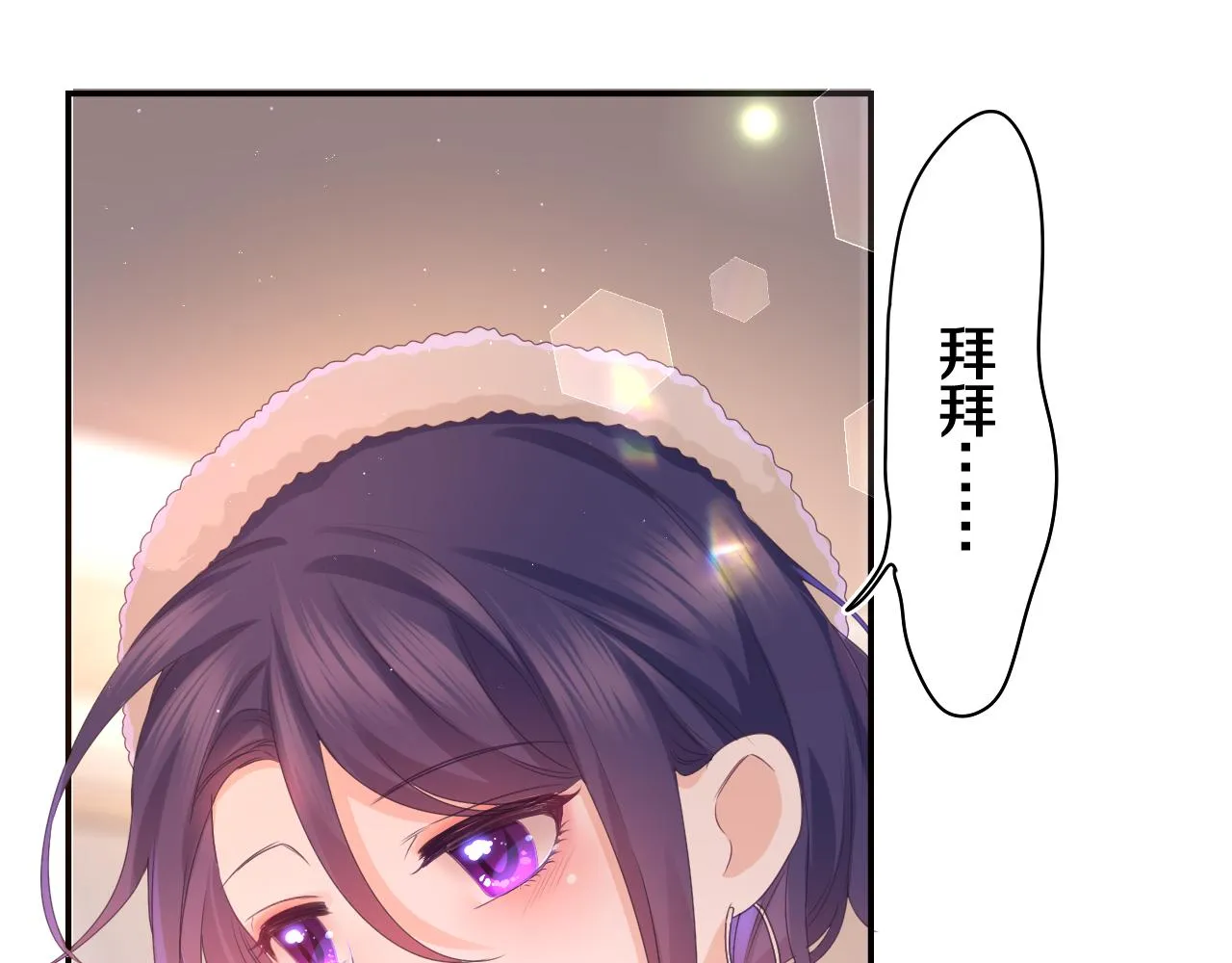 第49话 生日快乐，树洞同学 第10页