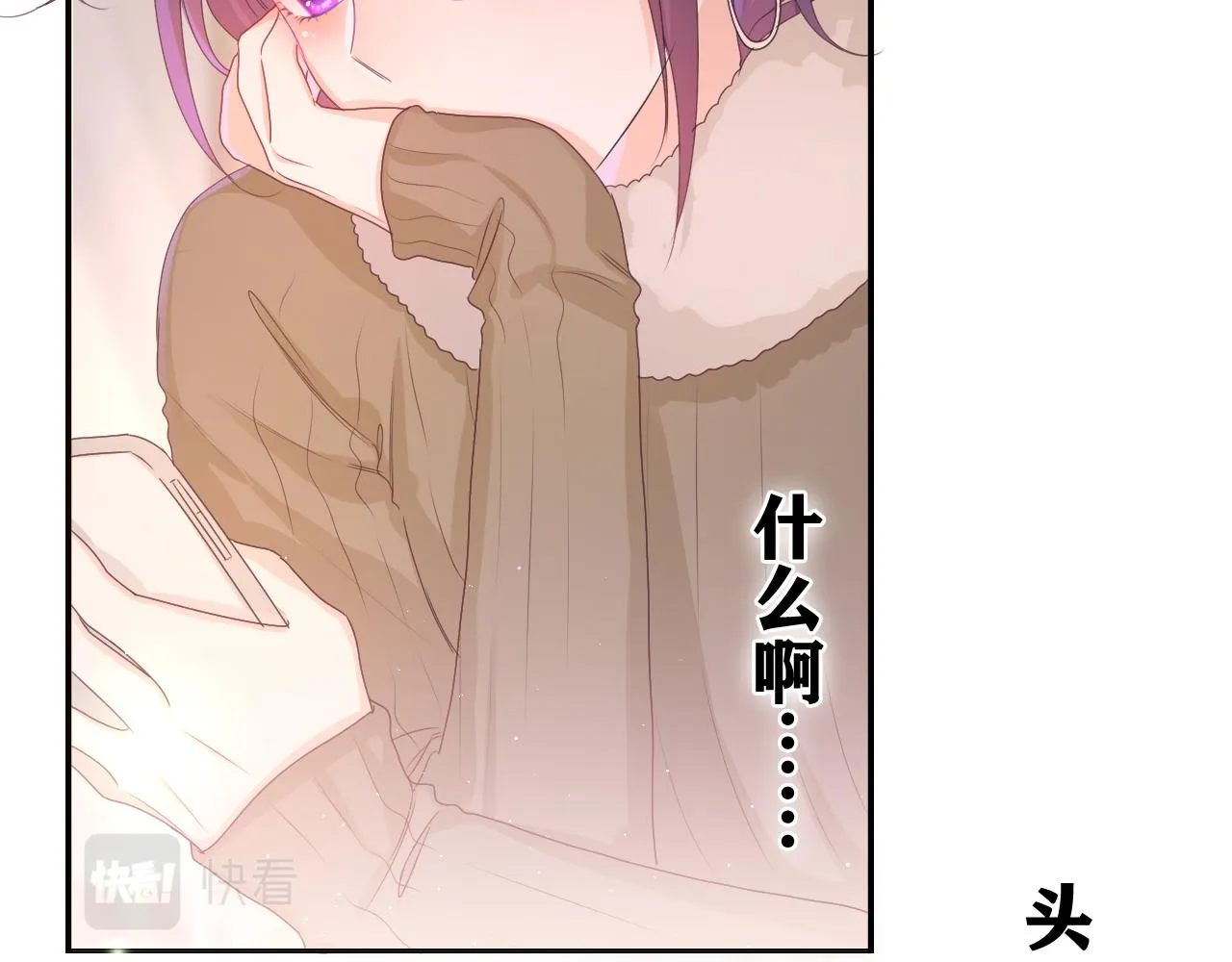 第49话 生日快乐，树洞同学 第11页