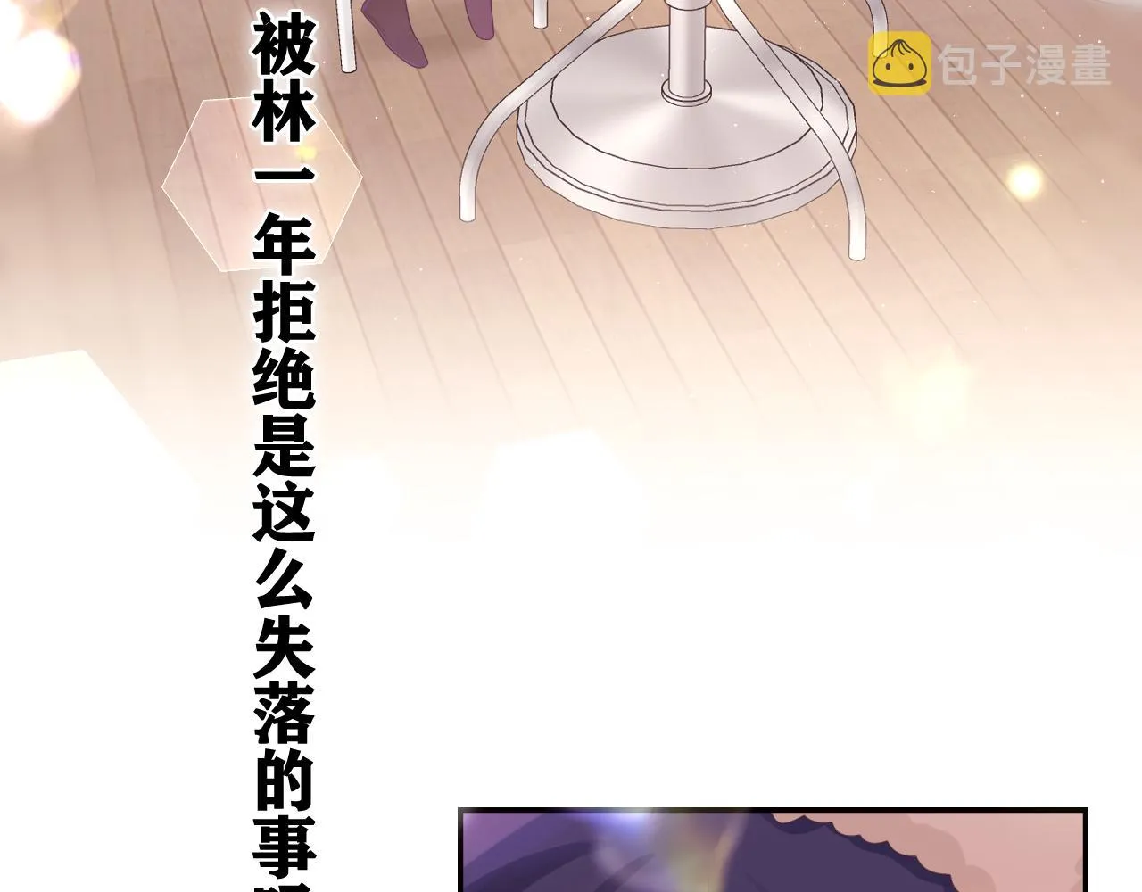 第49话 生日快乐，树洞同学 第14页
