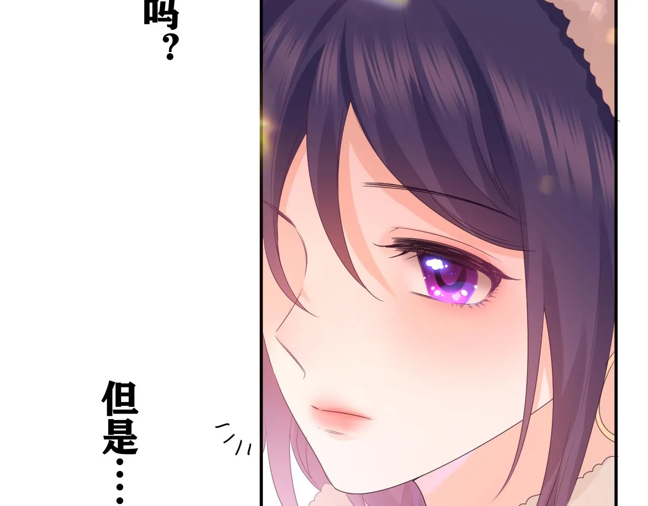 第49话 生日快乐，树洞同学 第15页