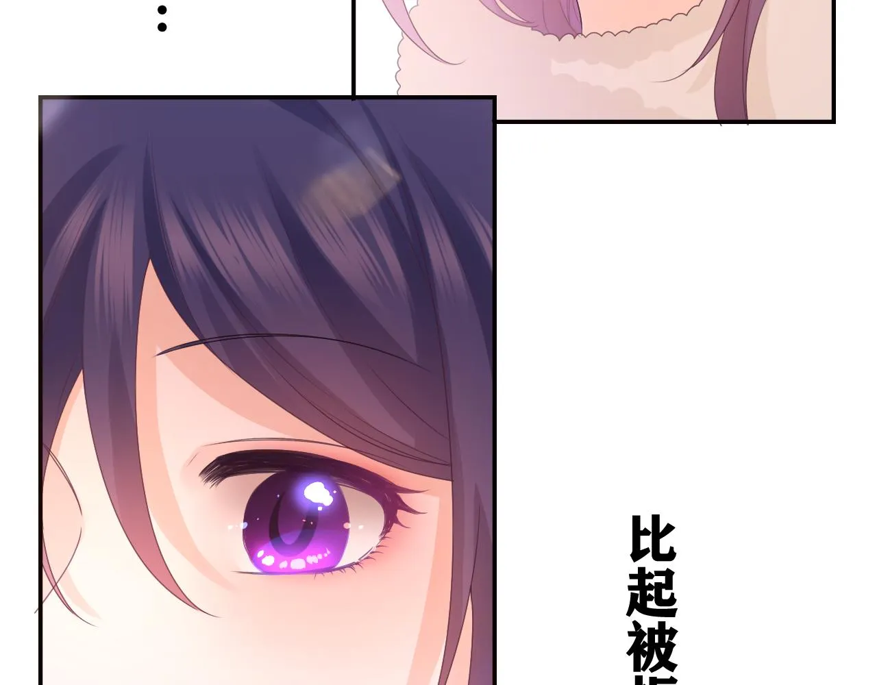 第49话 生日快乐，树洞同学 第16页