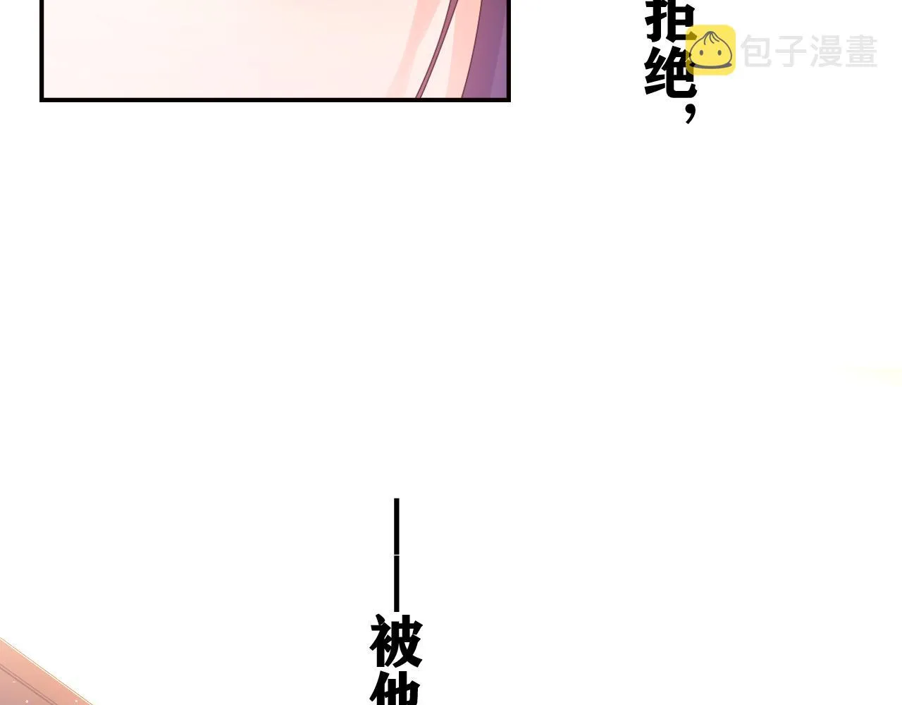 第49话 生日快乐，树洞同学 第17页