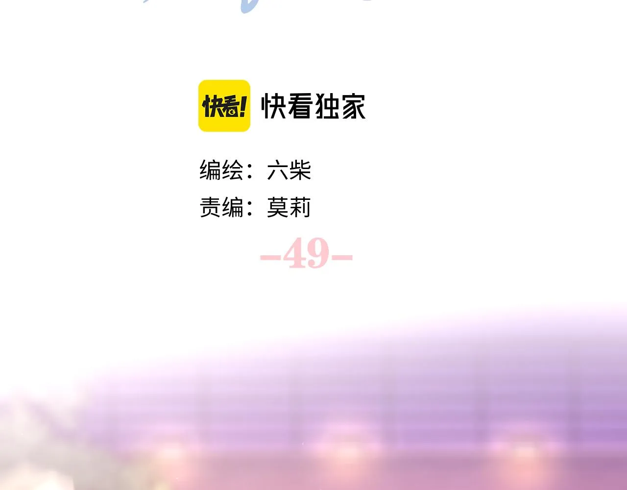 第49话 生日快乐，树洞同学 第22页