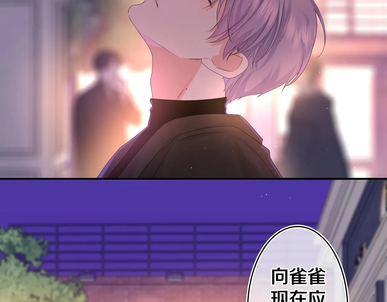 第49话 生日快乐，树洞同学 第24页