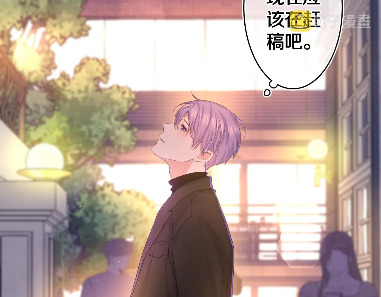 第49话 生日快乐，树洞同学 第25页