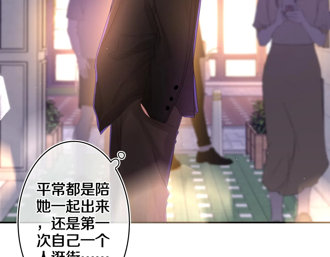 第49话 生日快乐，树洞同学 第26页