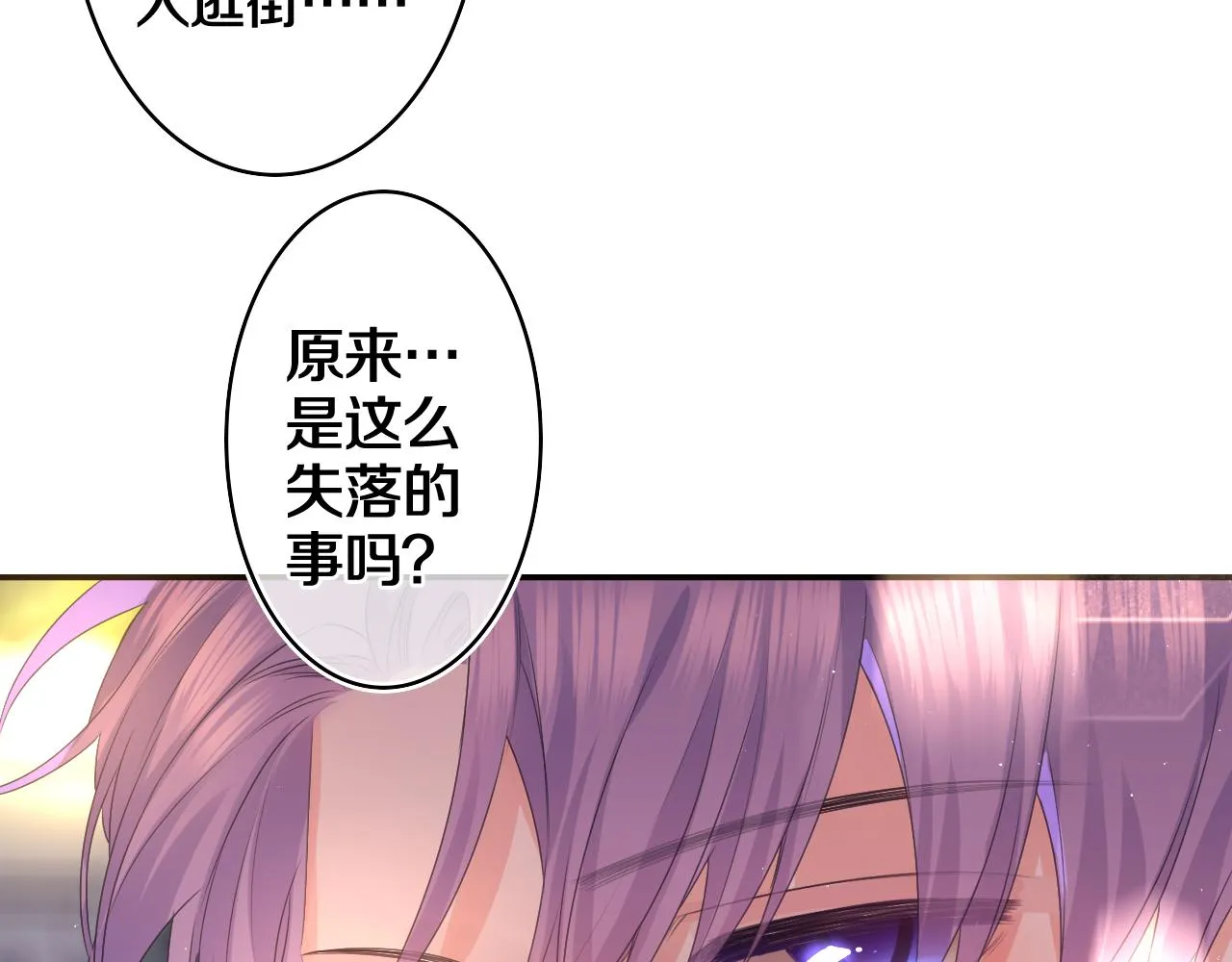 第49话 生日快乐，树洞同学 第27页