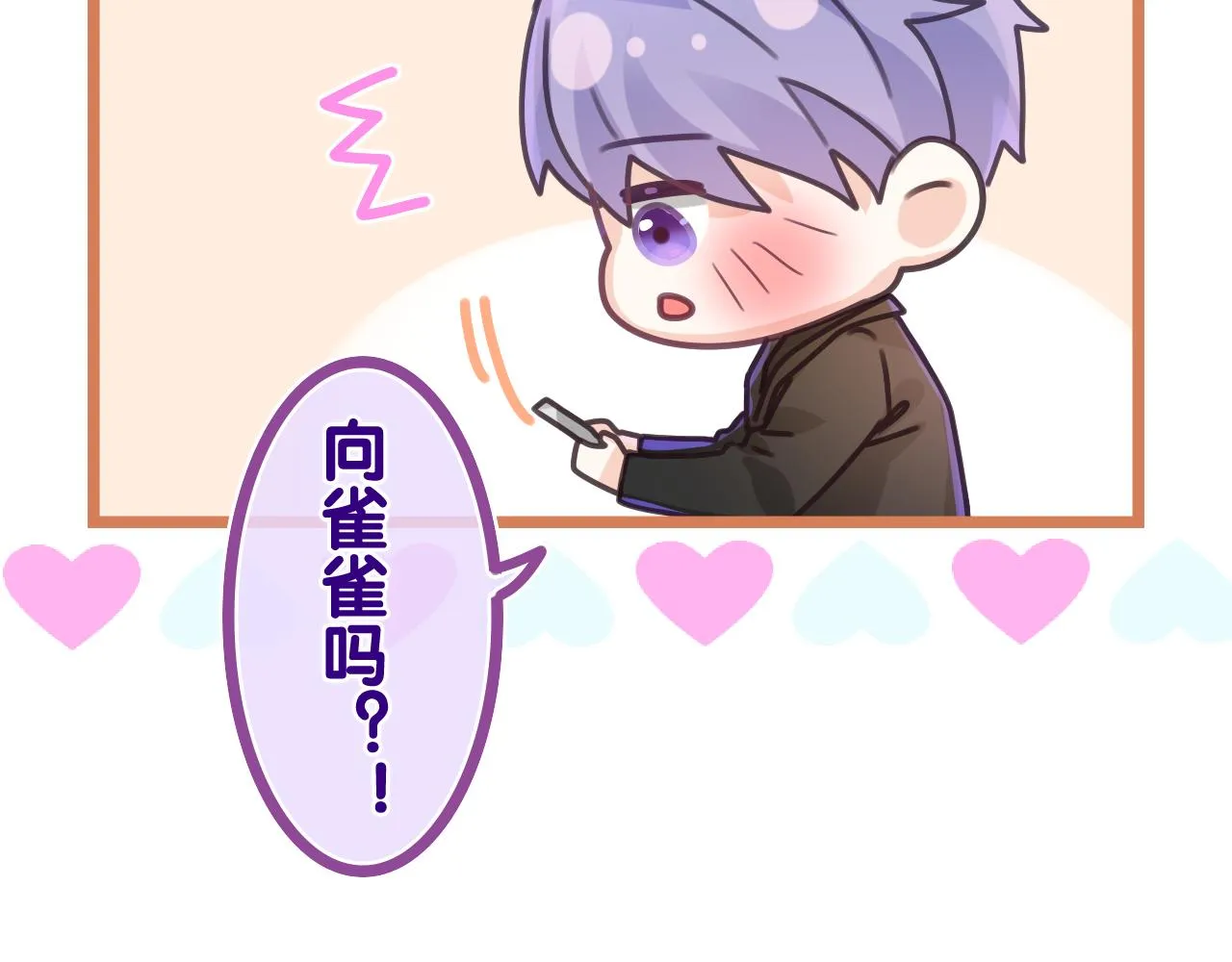 第49话 生日快乐，树洞同学 第30页