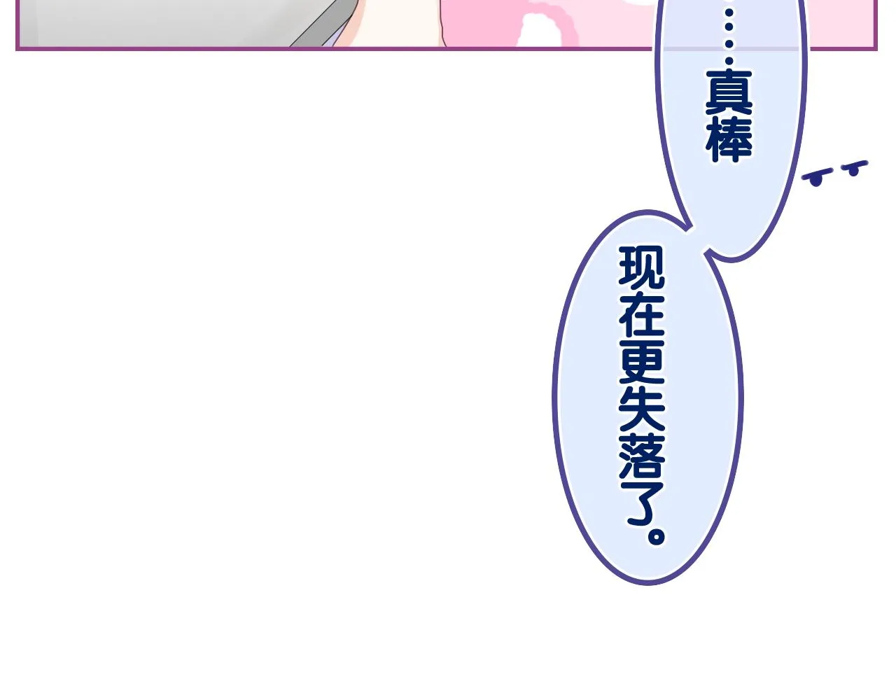 第49话 生日快乐，树洞同学 第32页