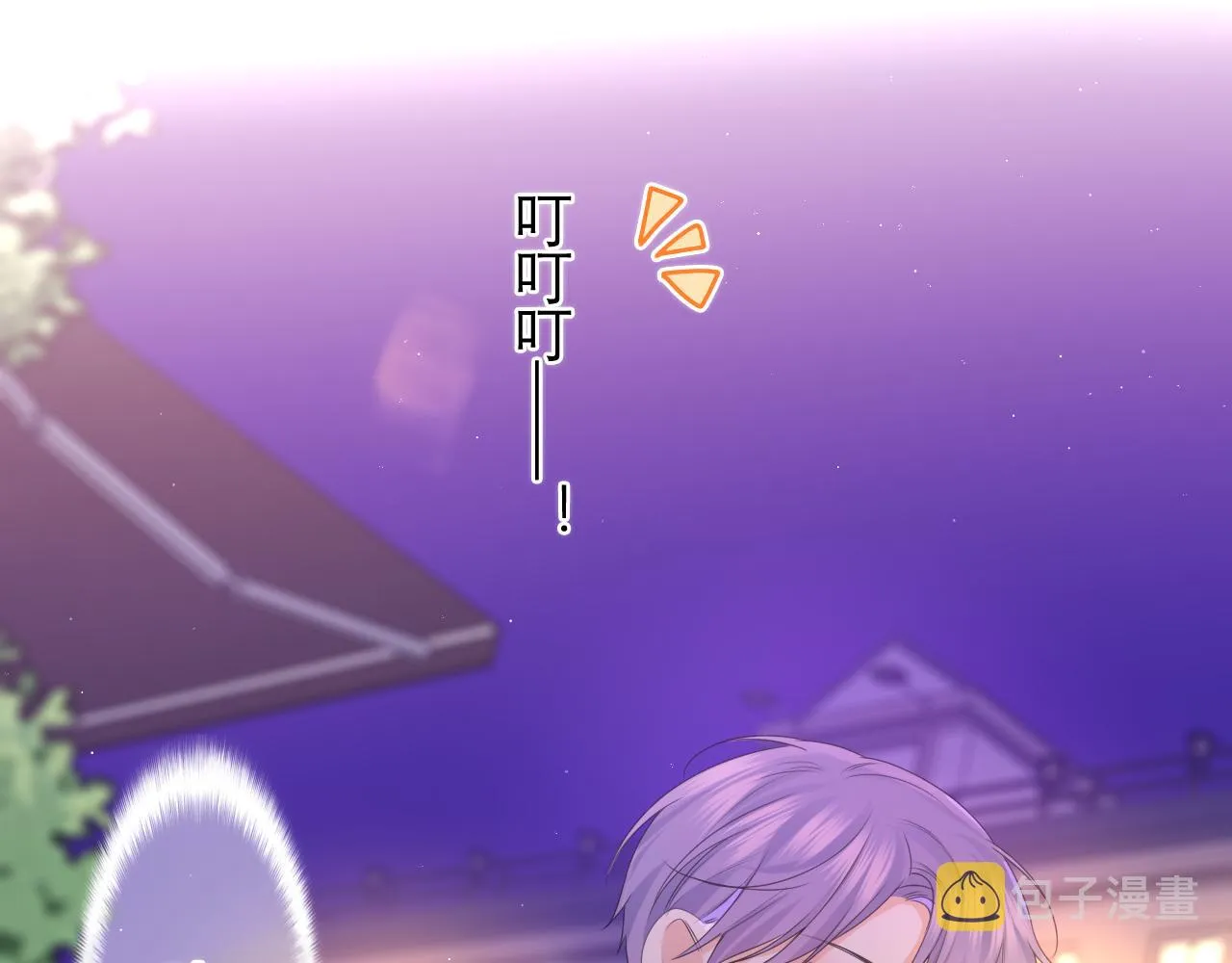 第49话 生日快乐，树洞同学 第33页