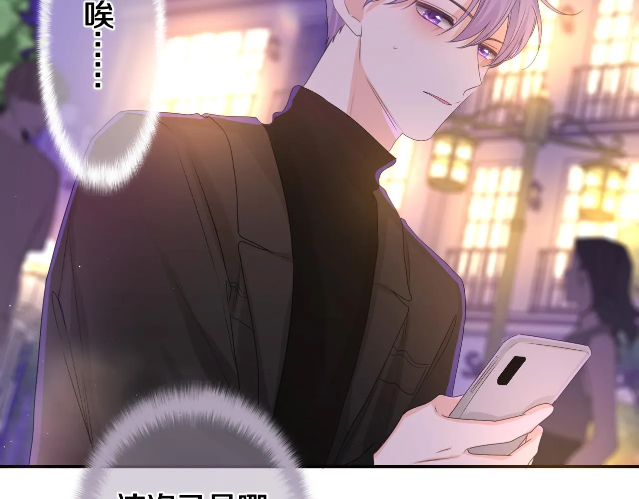 第49话 生日快乐，树洞同学 第34页