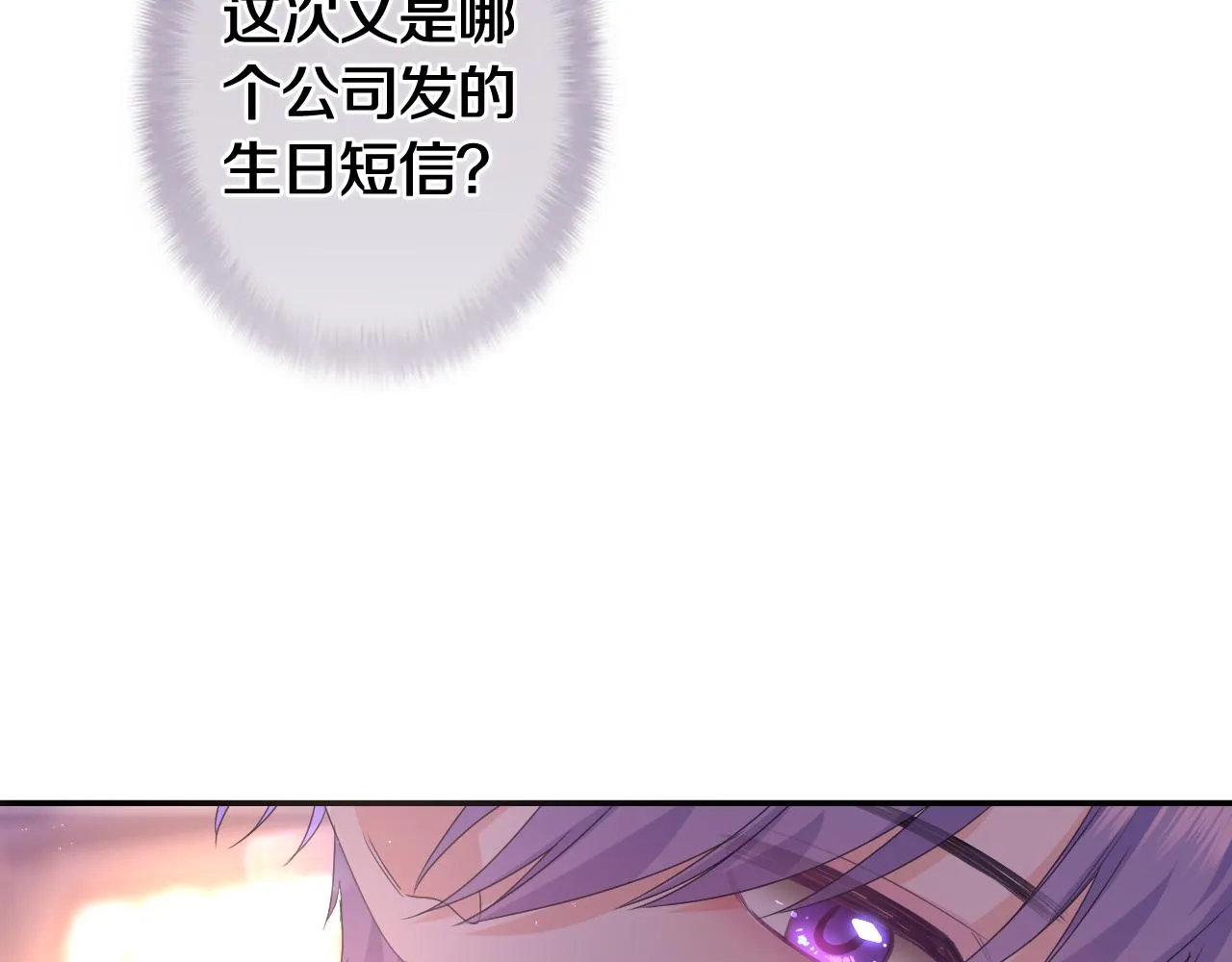第49话 生日快乐，树洞同学 第35页