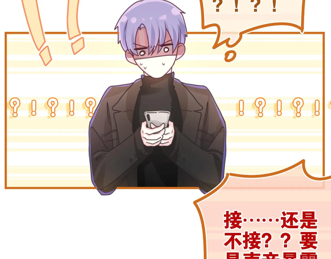 第49话 生日快乐，树洞同学 第39页