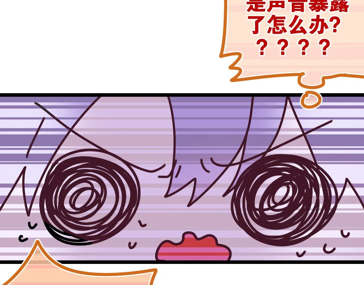 第49话 生日快乐，树洞同学 第40页