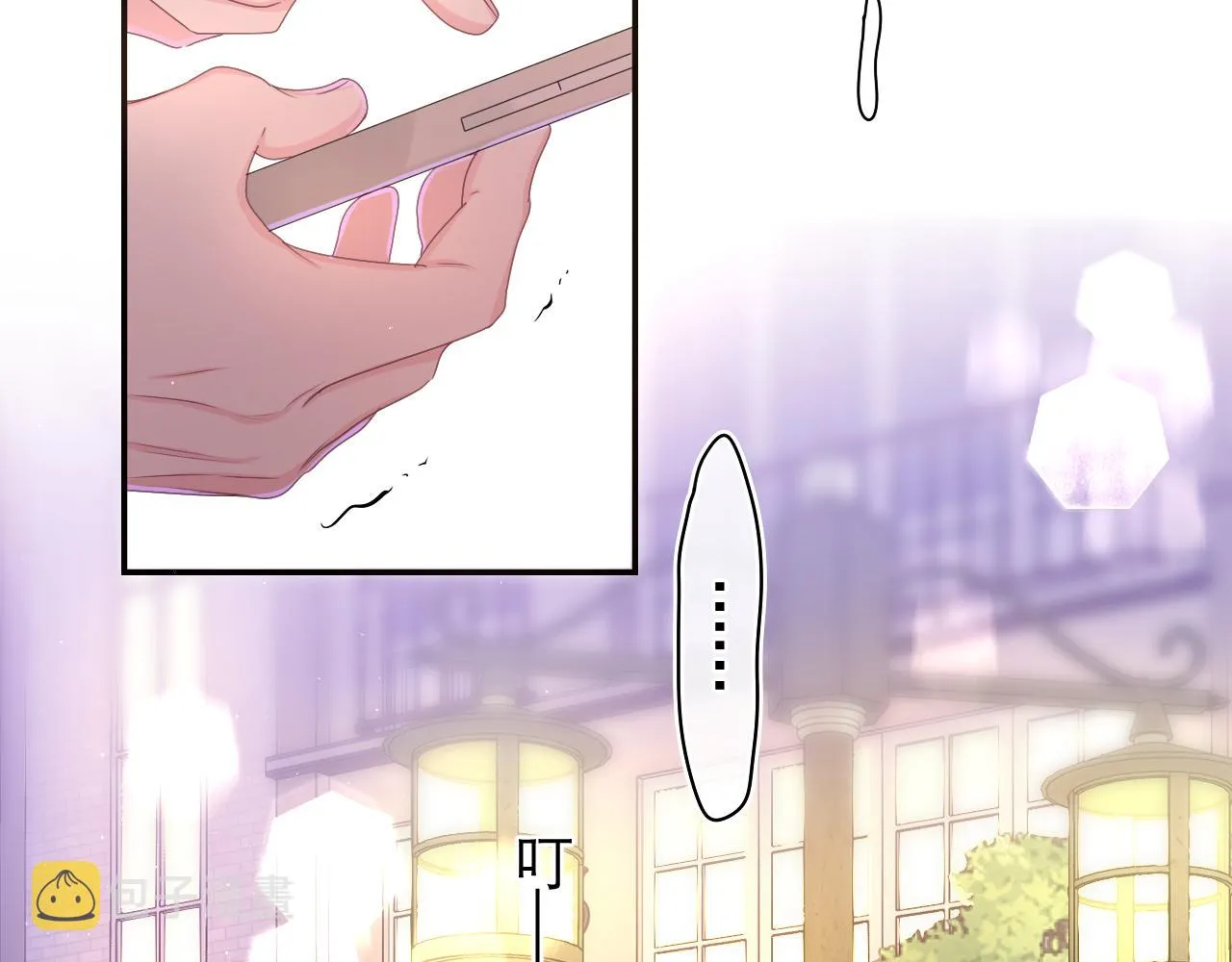 第49话 生日快乐，树洞同学 第43页