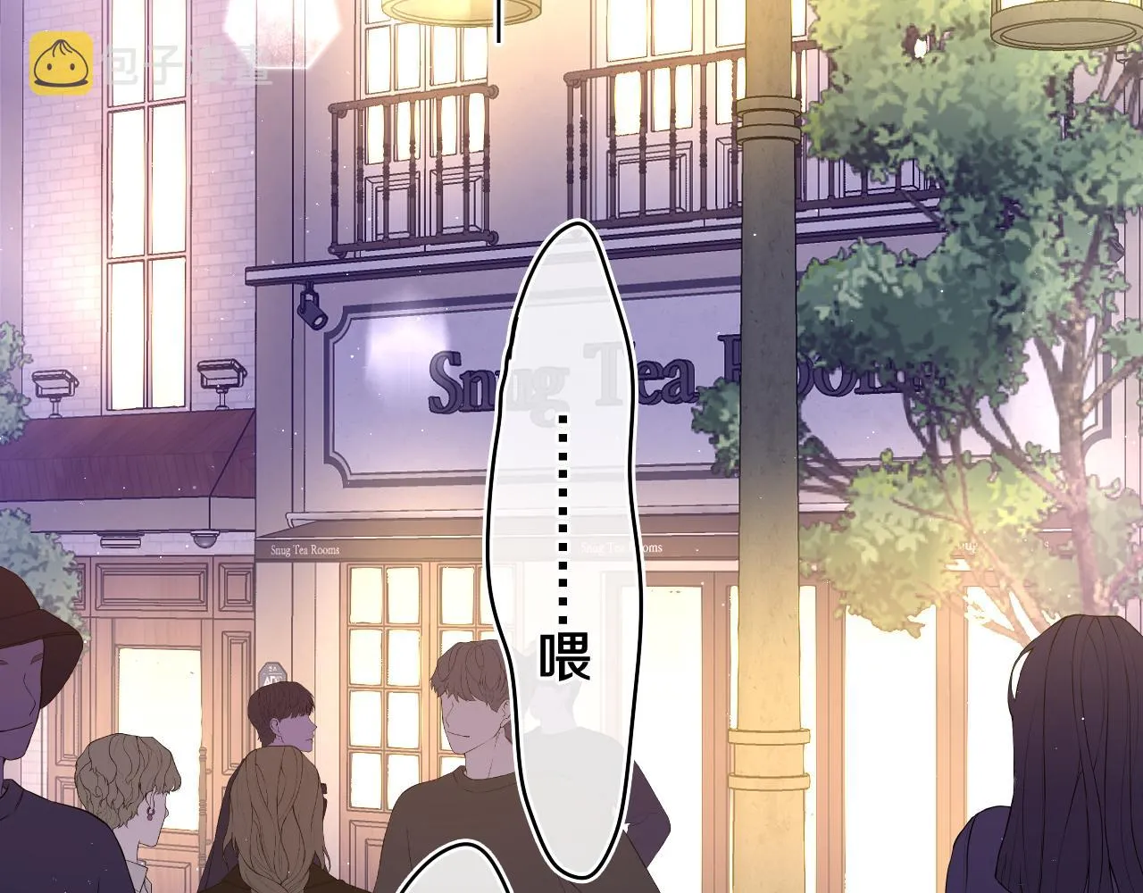 第49话 生日快乐，树洞同学 第44页