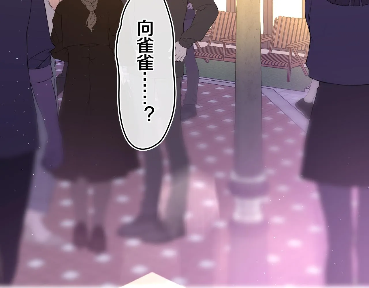 第49话 生日快乐，树洞同学 第45页
