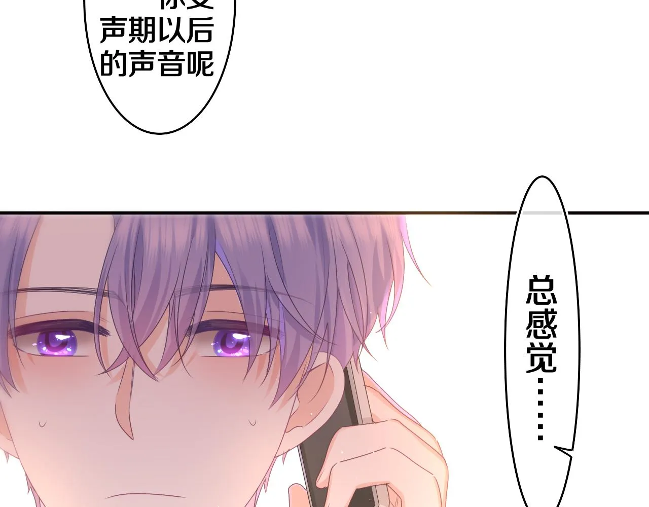 第49话 生日快乐，树洞同学 第47页