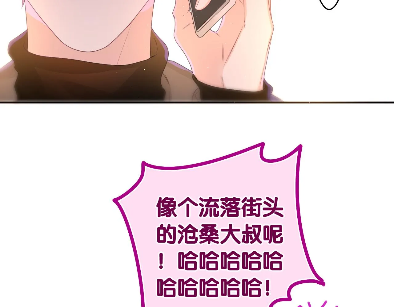 第49话 生日快乐，树洞同学 第48页
