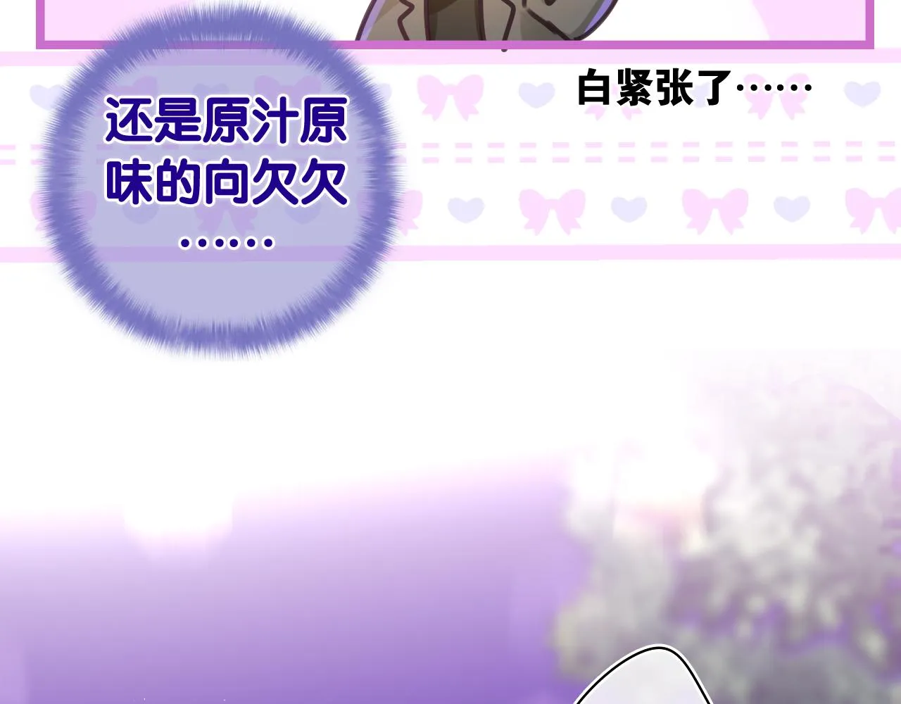 第49话 生日快乐，树洞同学 第50页