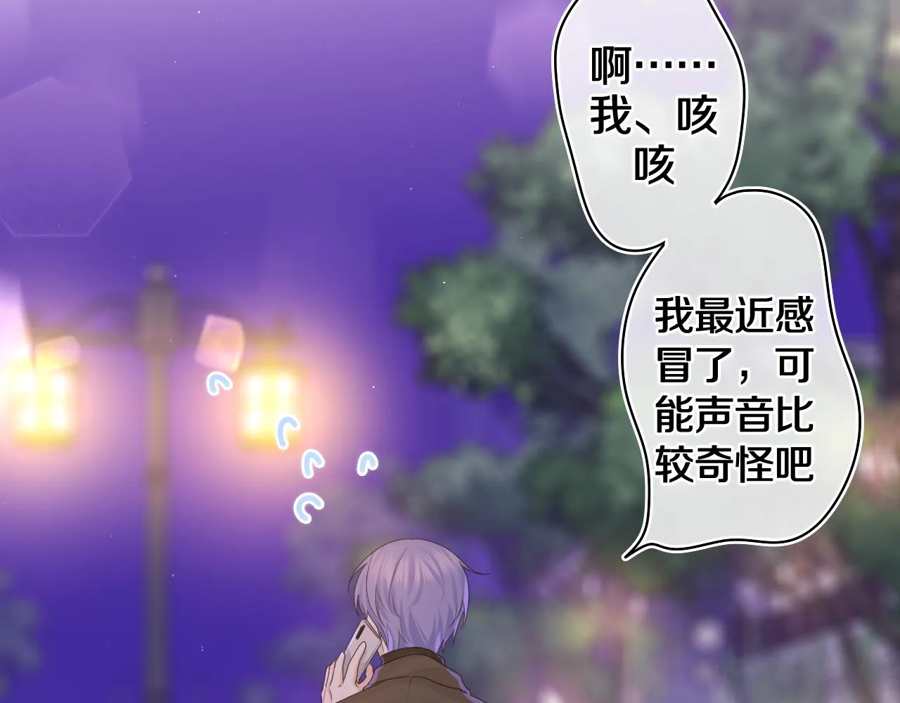 第49话 生日快乐，树洞同学 第51页