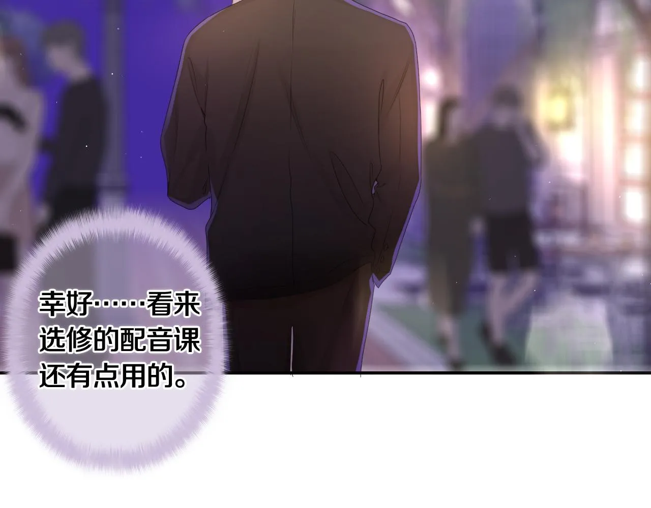 第49话 生日快乐，树洞同学 第52页