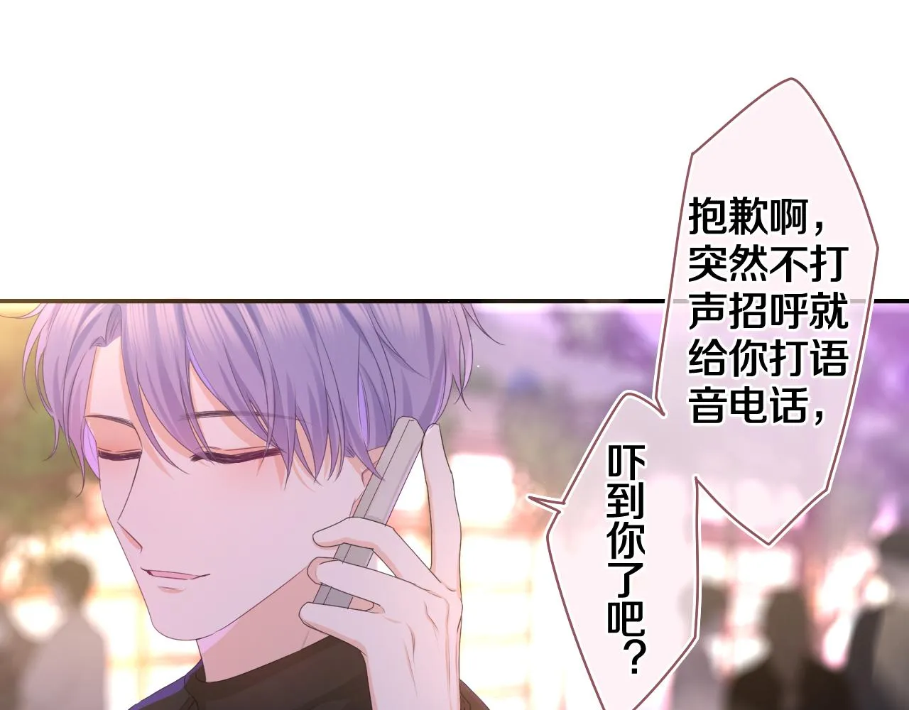 第49话 生日快乐，树洞同学 第53页