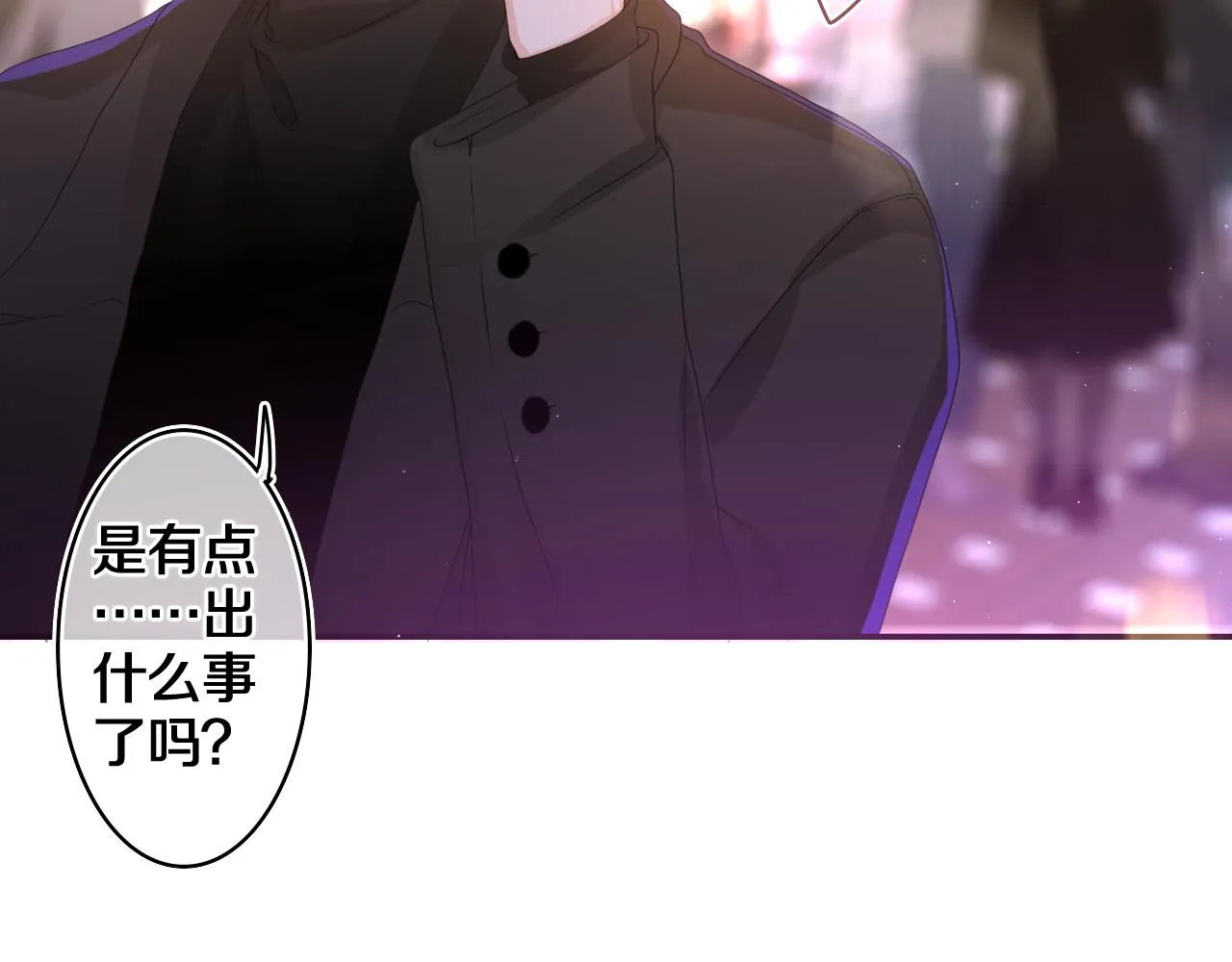 第49话 生日快乐，树洞同学 第54页