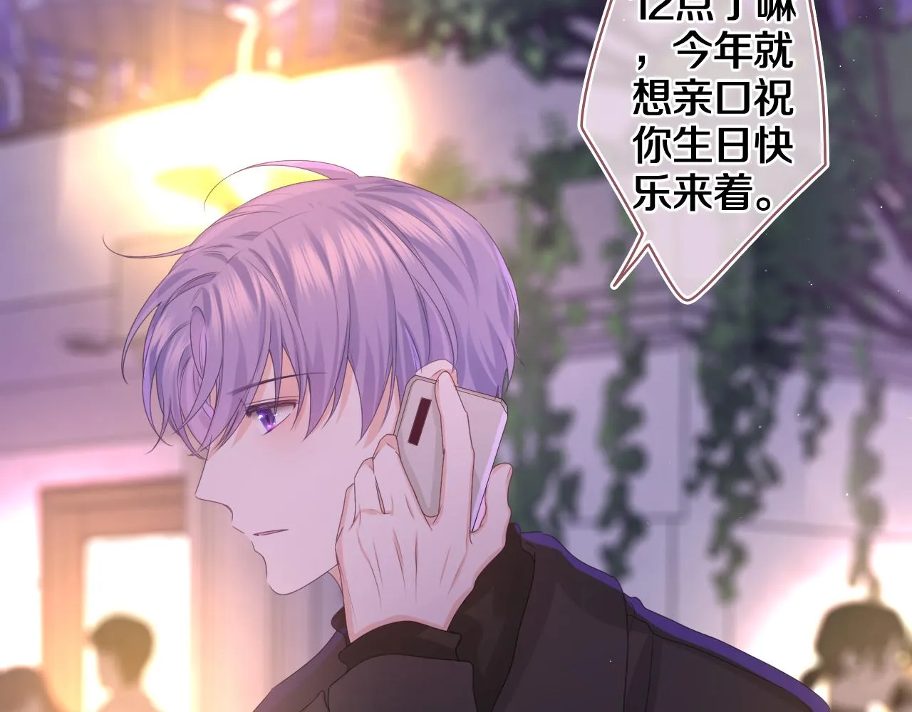 第49话 生日快乐，树洞同学 第56页