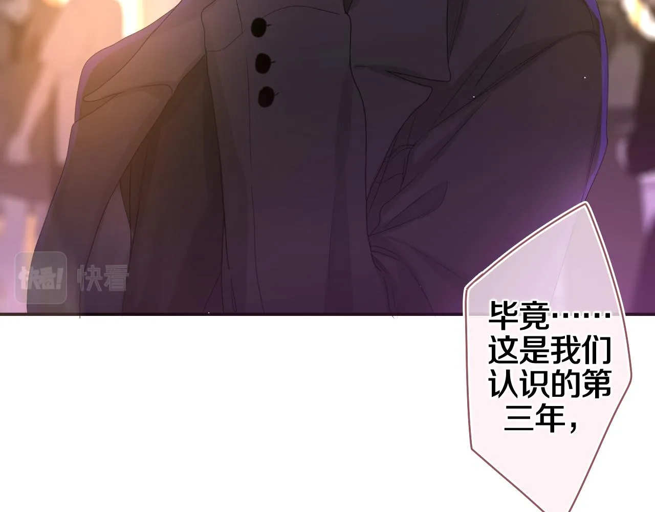 第49话 生日快乐，树洞同学 第57页
