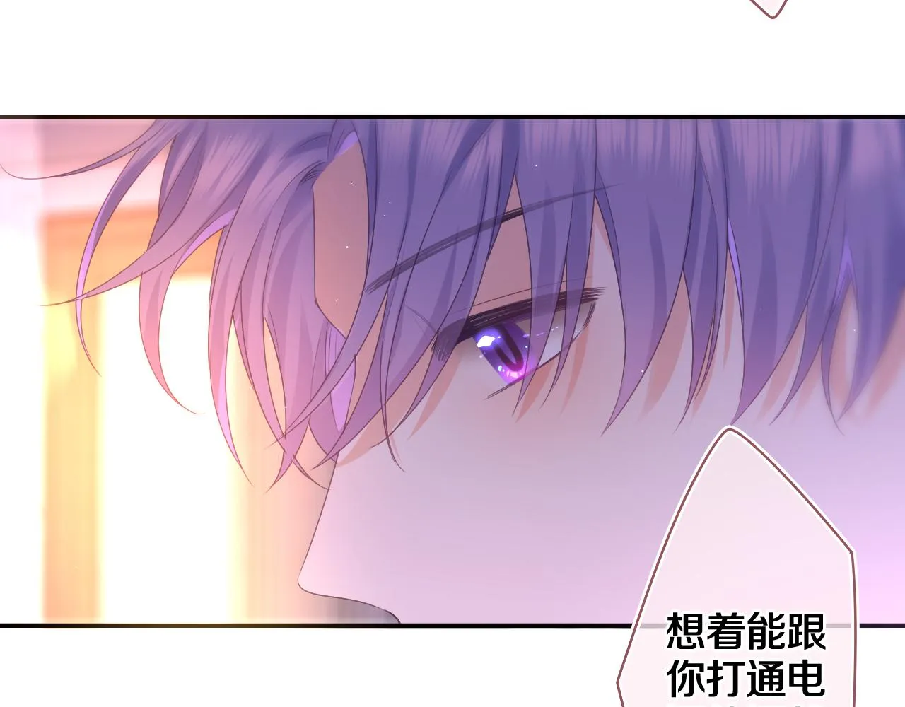 第49话 生日快乐，树洞同学 第58页