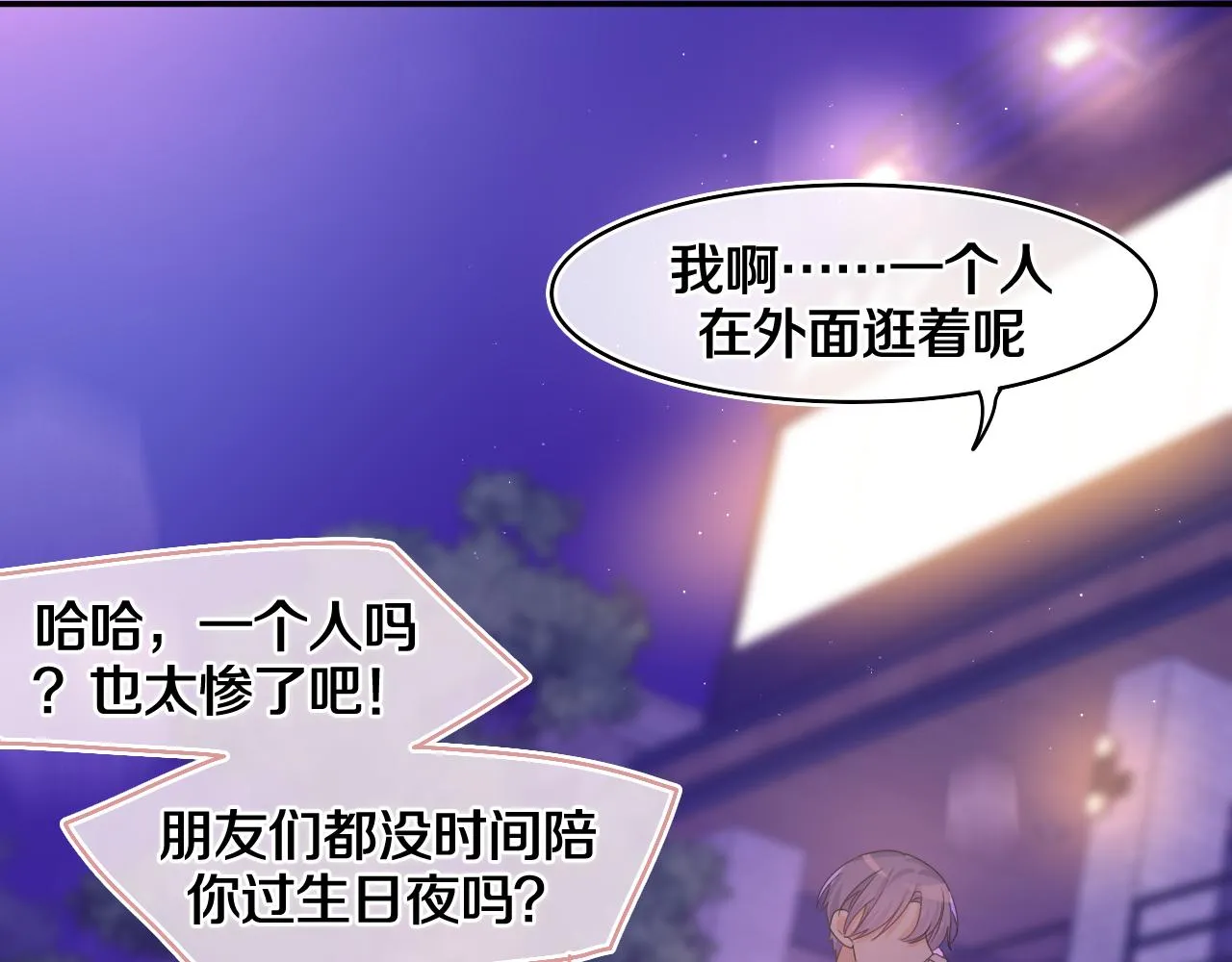第49话 生日快乐，树洞同学 第60页