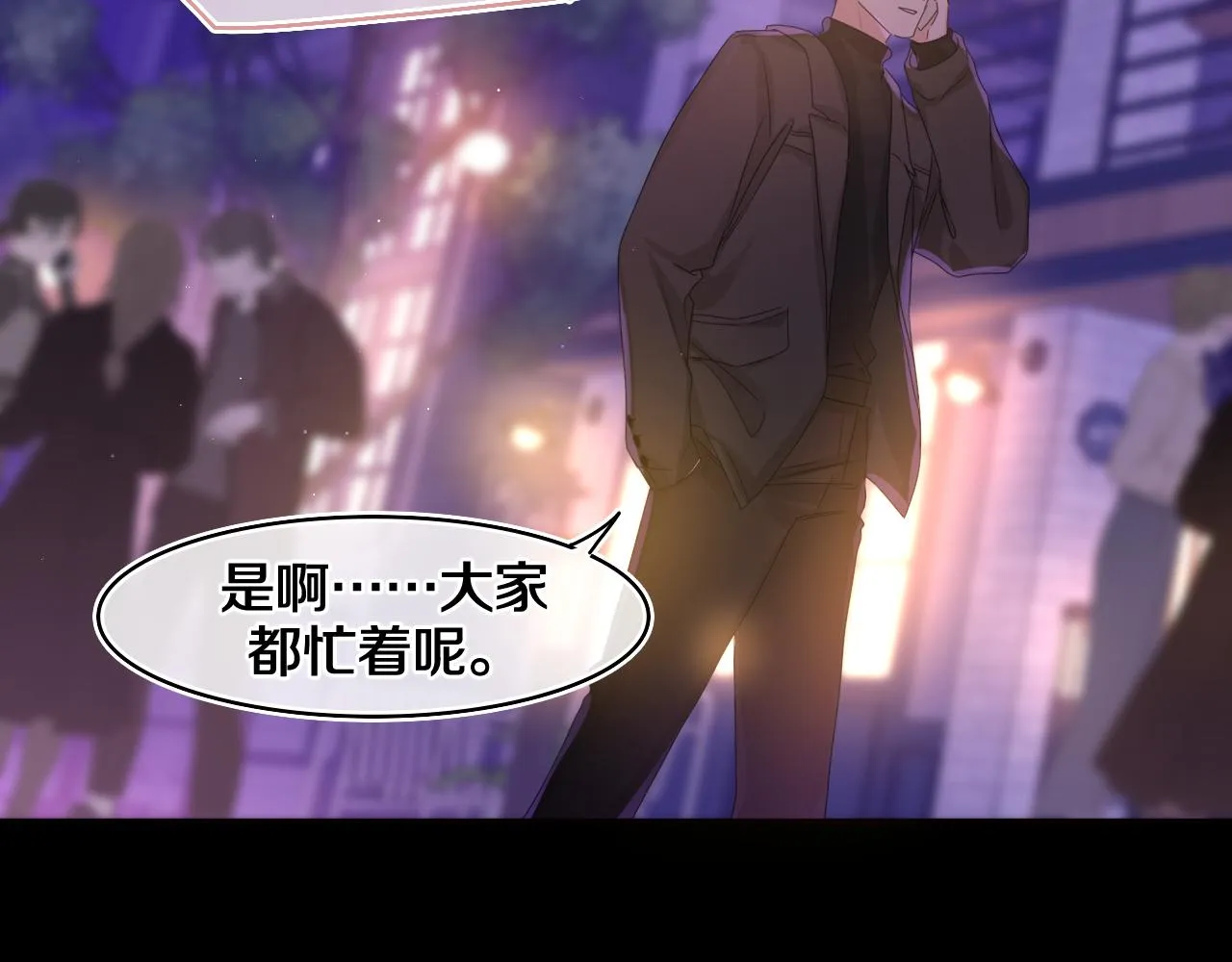 第49话 生日快乐，树洞同学 第61页