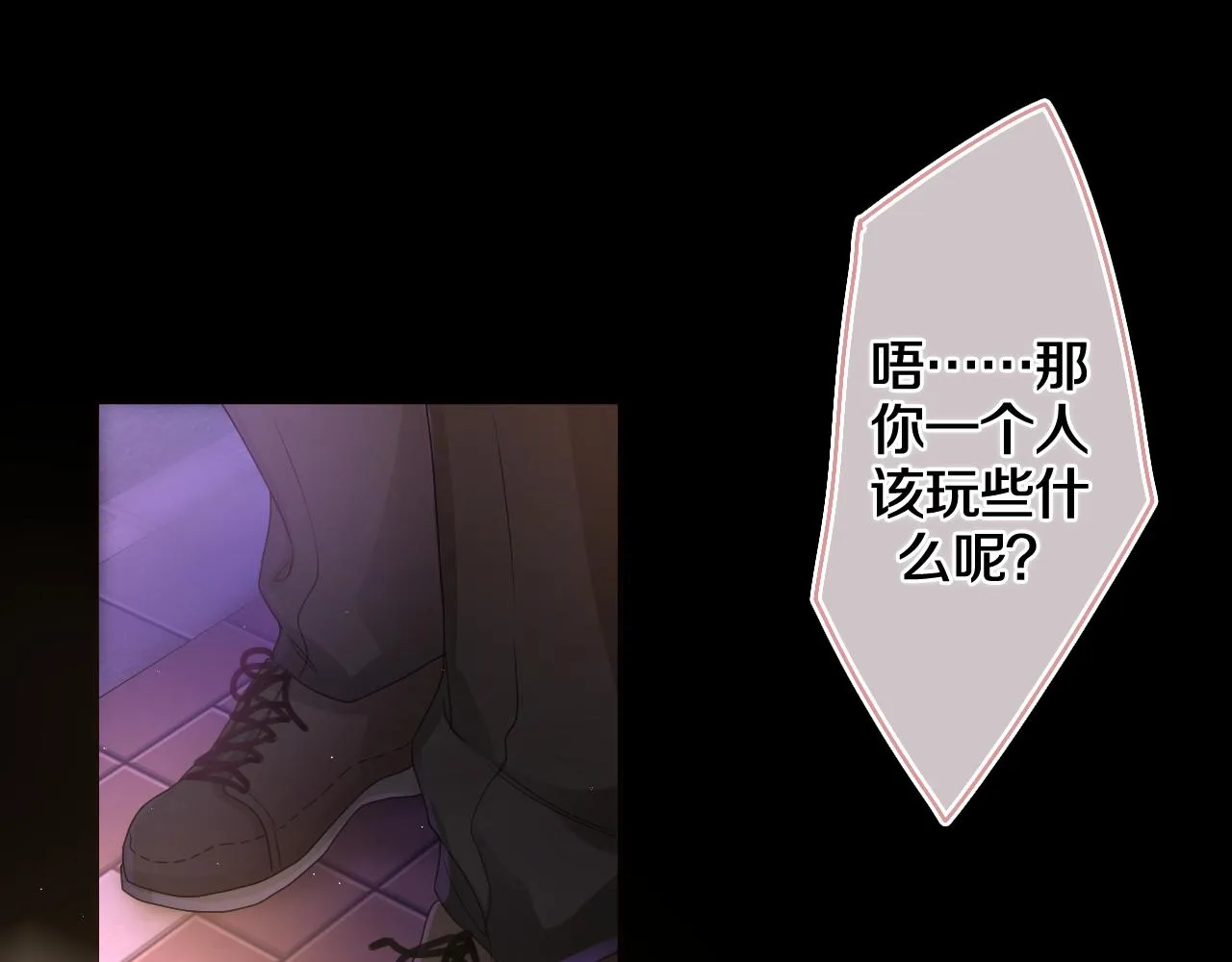 第49话 生日快乐，树洞同学 第62页