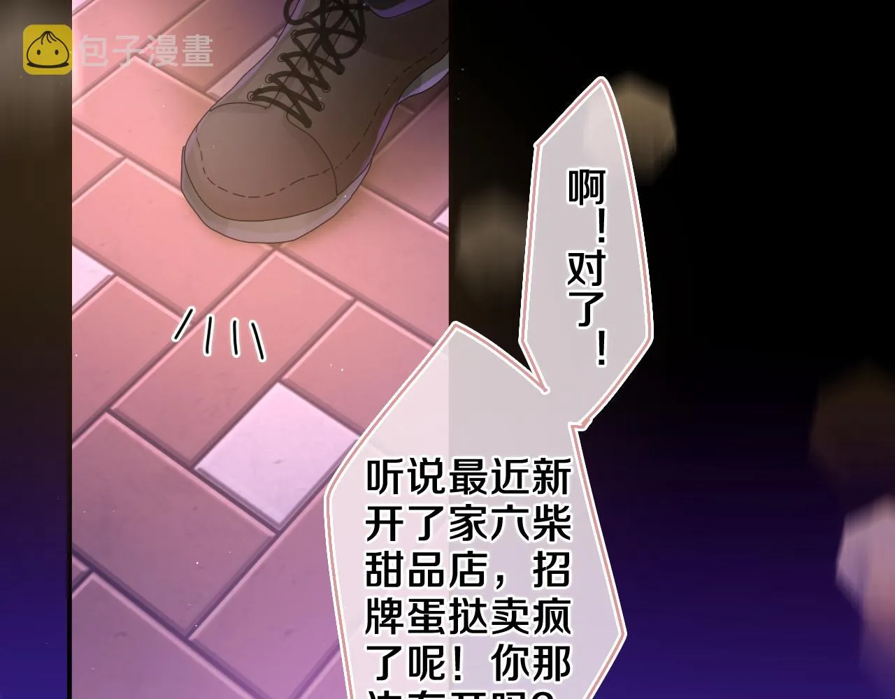 第49话 生日快乐，树洞同学 第63页