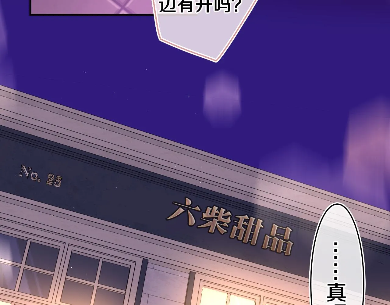 第49话 生日快乐，树洞同学 第64页